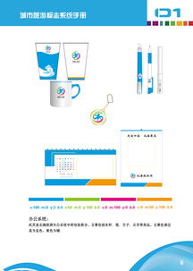 城市旅游VI設計與旅游開發(fā)項目策劃咨詢 塑造品牌形象與推動可持續(xù)發(fā)展