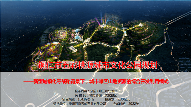 華漢文旅五彩桃源項(xiàng)目正式開工建設(shè)，打造生態(tài)旅游新標(biāo)桿